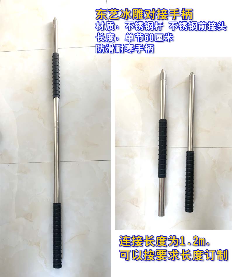 冰雕工(gong)具桿 對接手柄(bǐng) 加長雪雕工具(jù)桿