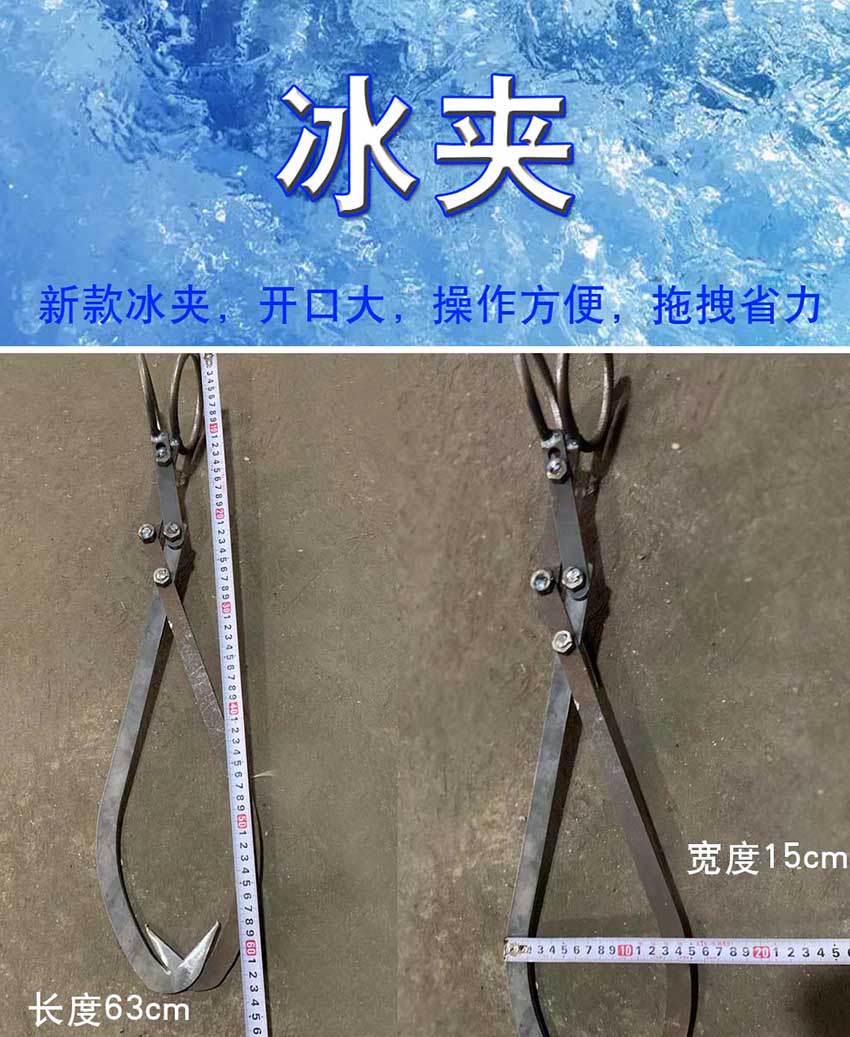冰夾 冰鈎(gou) 卡鈎 80元 新款省(sheng)力